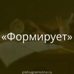 Морфологический разбор 