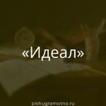 Морфологический разбор 