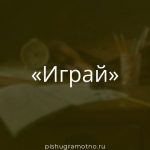 Морфологический разбор 