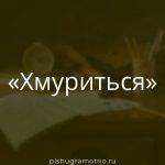 Морфологический разбор 