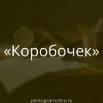 Морфологический разбор 