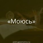 Морфологический разбор 
