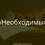 Морфологический разбор 