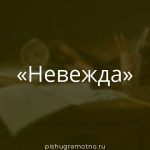 Морфологический разбор 