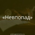Морфологический разбор 