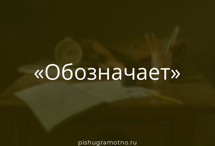 Какое слово обозначает одну точку на экране монитора