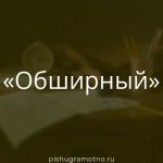 Морфологический разбор 
