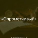 Морфологический разбор 