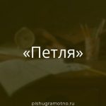 Морфологический разбор 