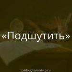 Морфологический разбор 