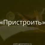Морфологический разбор 