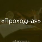 Морфологический разбор 