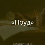 Морфологический разбор 