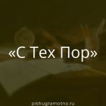 Морфологический разбор 