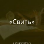 Морфологический разбор 