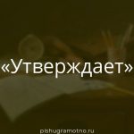 Морфологический разбор 