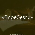 Морфологический разбор 