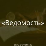 Морфологический разбор 