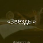 Морфологический разбор 