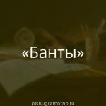 Морфологический разбор 