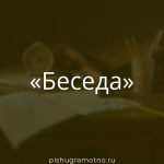 Морфологический разбор 
