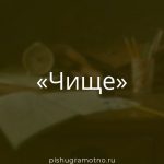 Морфологический разбор 