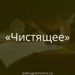 Морфологический разбор 