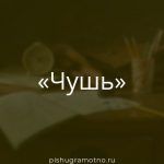 Морфологический разбор 