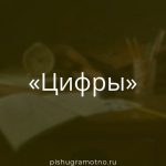 Морфологический разбор 
