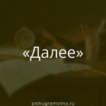 Морфологический разбор 
