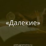 Морфологический разбор 