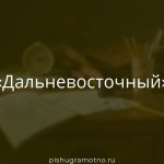 Морфологический разбор 