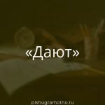 Морфологический разбор 