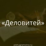 Морфологический разбор 