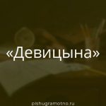 Морфологический разбор 