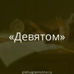 Морфологический разбор 