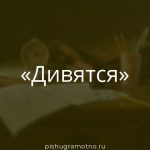 Морфологический разбор 