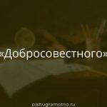 Морфологический разбор 