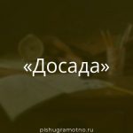Морфологический разбор 