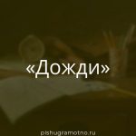 Морфологический разбор 