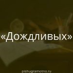 Морфологический разбор 