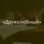 Морфологический разбор 