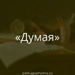Морфологический разбор 