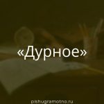 Морфологический разбор 