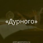 Морфологический разбор 