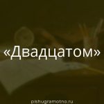 Морфологический разбор 