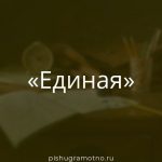 Морфологический разбор 