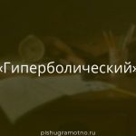Морфологический разбор 