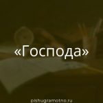 Морфологический разбор 