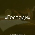 Морфологический разбор 